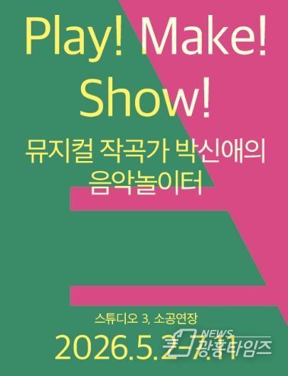 BAC예술아카데미_박신애