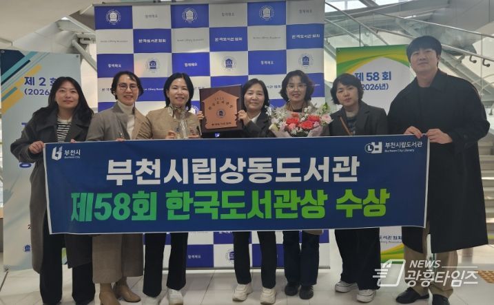 부천시립상동도서관 직원들이 ‘제58회 한국도서관상’ 단체상 수상 기념사진을 찍고 있다.