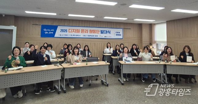 26일 평생학습원에서 '디지털윤리활동단 발대식'을 열고 기념사진을 촬영하고 있다.