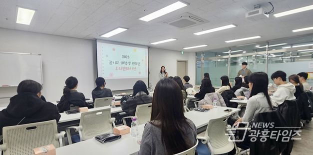 군포시진로교육협력센터, ‘2026 꿈이지 대학생 멘토단’ 오리엔테이션 성료