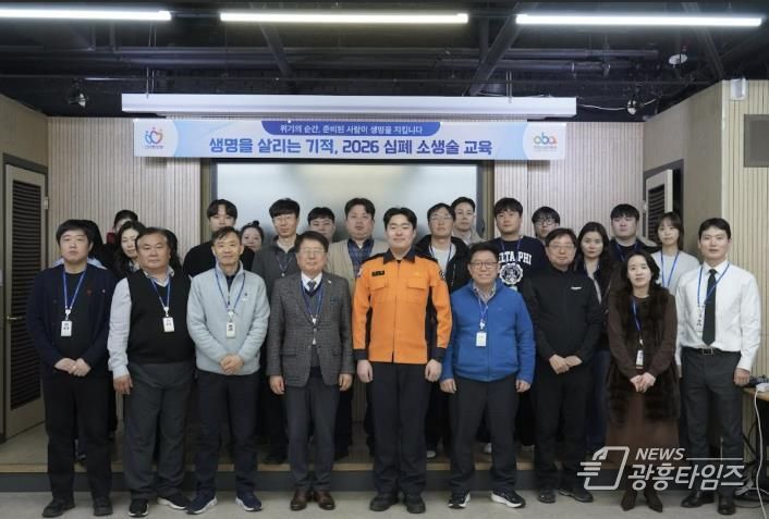 안양산업진흥원은 26일 안양소방서와 심폐소생술 교육을 실시했다.