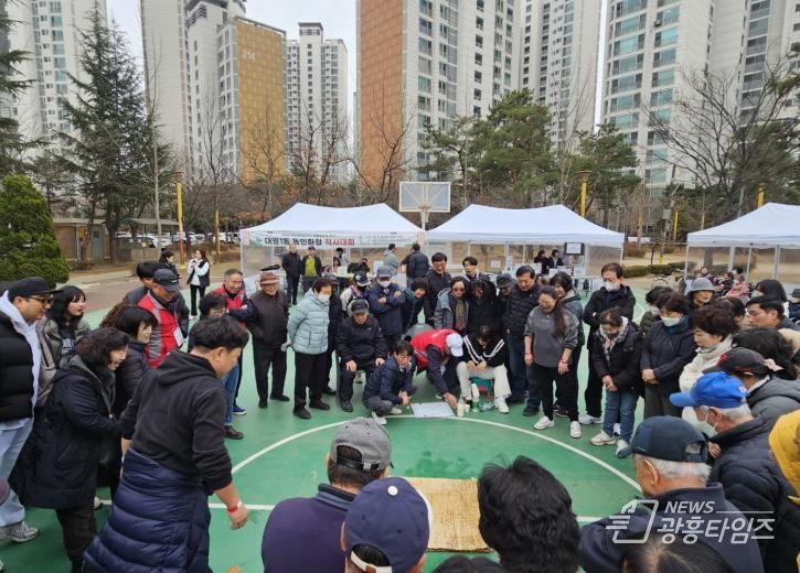 오산시 대원1동, 정월대보름 맞아 ‘동민화합 척사대회’ 성황리 개최