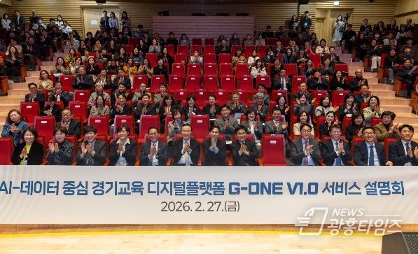 ‘지원이(G-ONE)’플랫폼 설명회