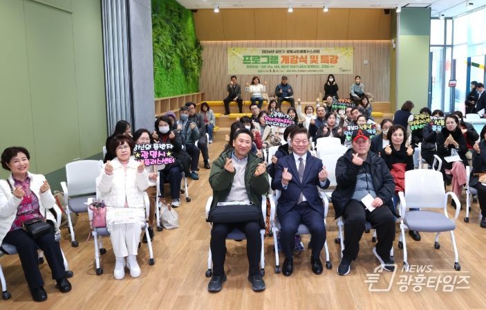 박승원 광명시장(사진 첫줄 왼쪽에서 네 번째)이 3일 광명시 인생플러스센터에서 열린 광명시 인생플러스센터 상반기 프로그램 개강식에 참석해 수강생들과 기념사진을 촬영하고 있다.