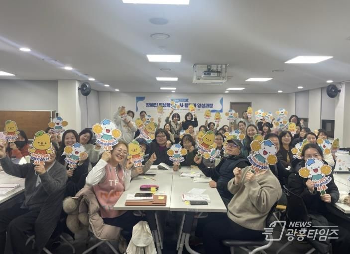 시흥시, ‘장애인 평생학습 전문 강사·활동가 양성과정’ 수료생 45명 배출