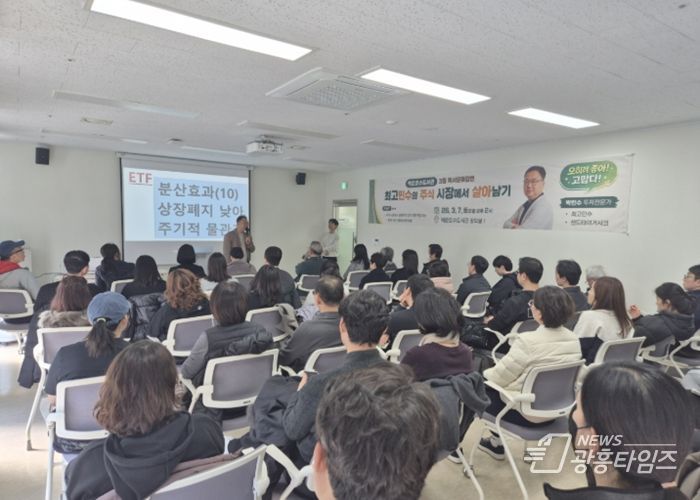 의왕시 백운호수도서관, 최고민수 초청‘주식 입문 강연’성료