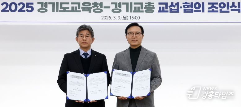 ‘2025년 교섭·협의 합의서’ 조인식