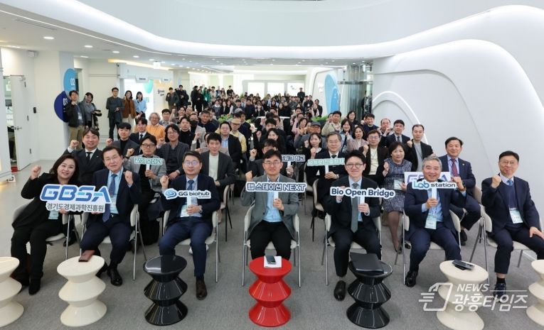 광교 바이오허브 랩 스테이션 8층 확장 개관식