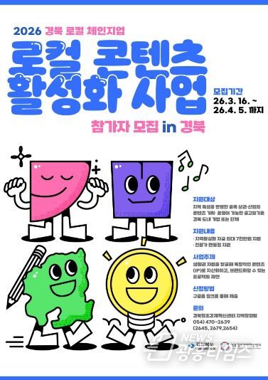 지역 자원 활용한 로컬 콘텐츠 발굴