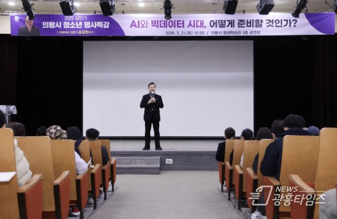 김성제 의왕시장