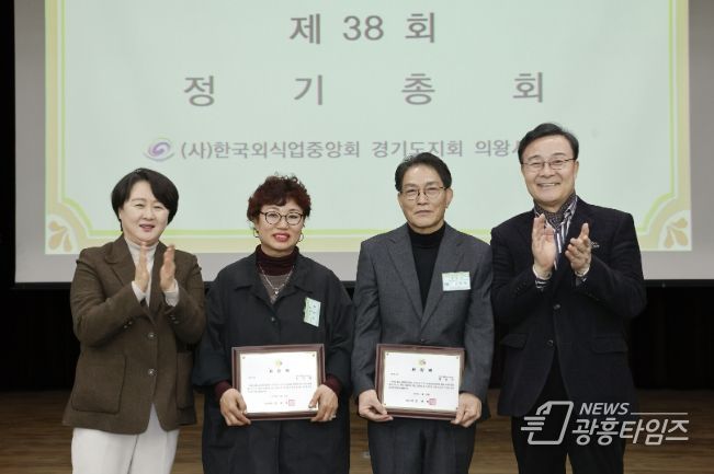 김성제 의왕시장,‘외식업중앙회 의왕시지부 정기총회’참석…지역 음식 문화 선도 회원 격려