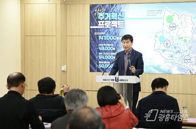 26일 진행한 ‘주택국 시정 브리핑’ 모습