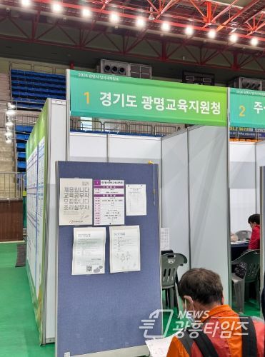 경기도광명교육지원청,「2026 광명시 일자리 박람회」호응 속 성료