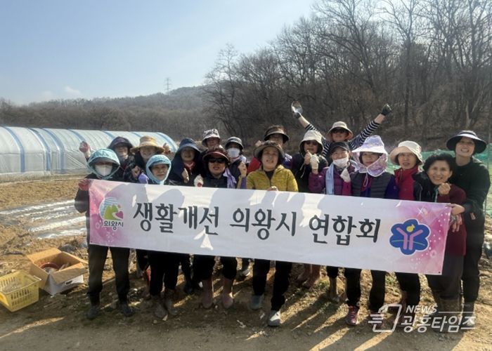 생활개선의왕시연합회, 감자 나눔위한 농장포 조성