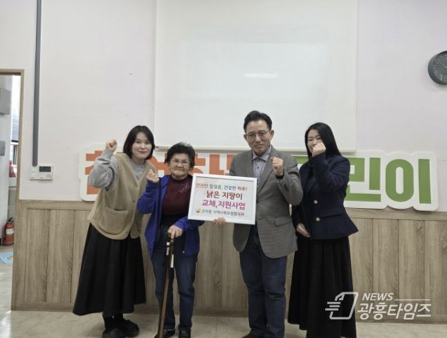 시흥시 군자동 지역사회보장협의체, 저소득 어르신 대상 '낡은 지팡이 교체 ‧ 지원사업' 추진