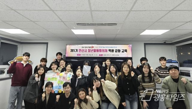 26일 상상스테이션에서 진행된 '제5기 안산시 청년활동협의체 역량 강화 교육'에서 기념촬영을 하고 있다.