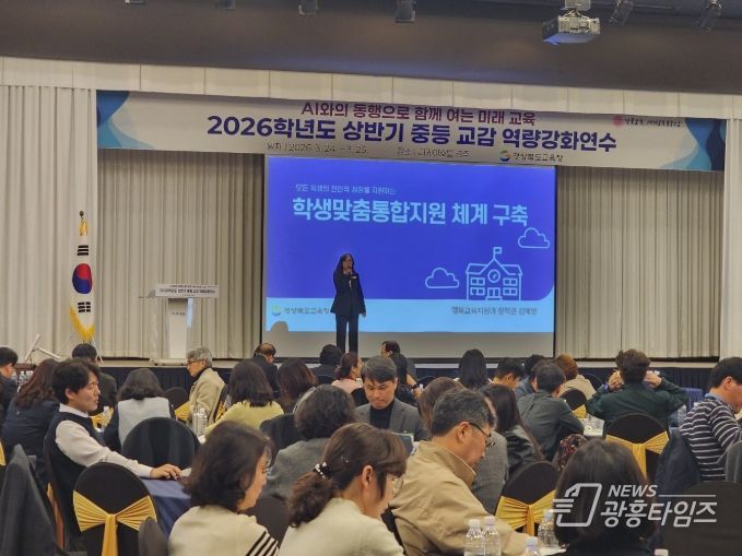 학교 관리자 역량 강화 연수