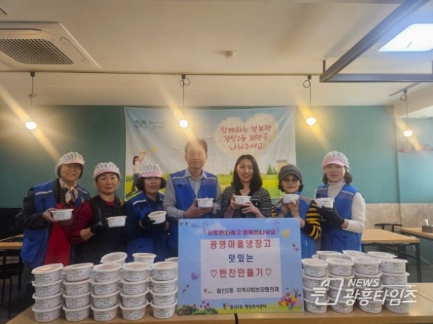 철산2동 지역사회보장협의체, 광명마을냉장고‘사랑의 반찬 나눔’