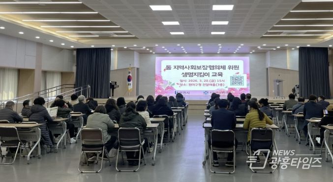 지역사회보장협의체 위원들이 생명지킴이 교육을 받고 있다.
