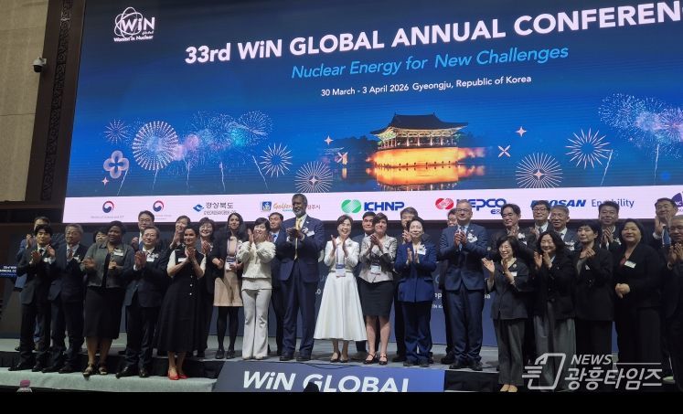 세계여성원자력전문인협회 학술대회