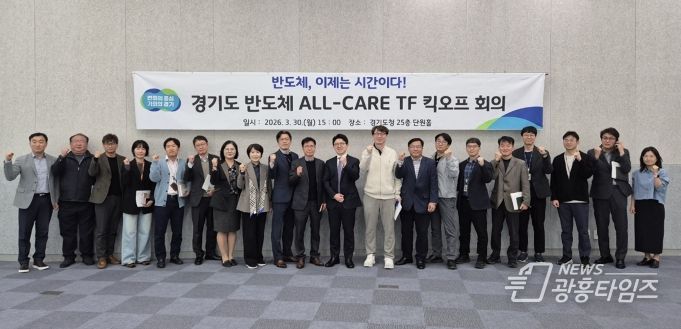 반도체 올케어 회의