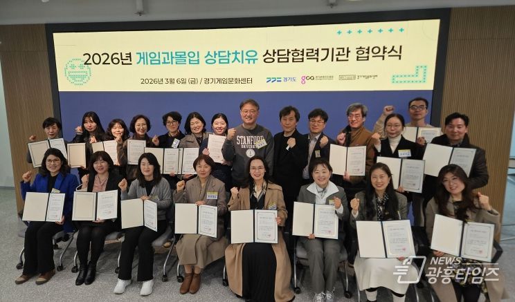 상담협력기관 협약식