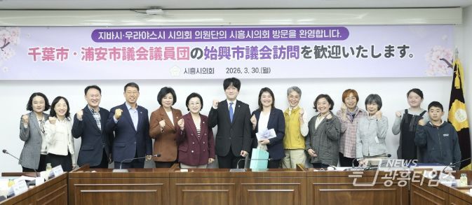 일본 지방의원단, 시흥시 친환경 무상급식 벤치마킹 방문…한·일 먹거리 정책 교류 계기 마련