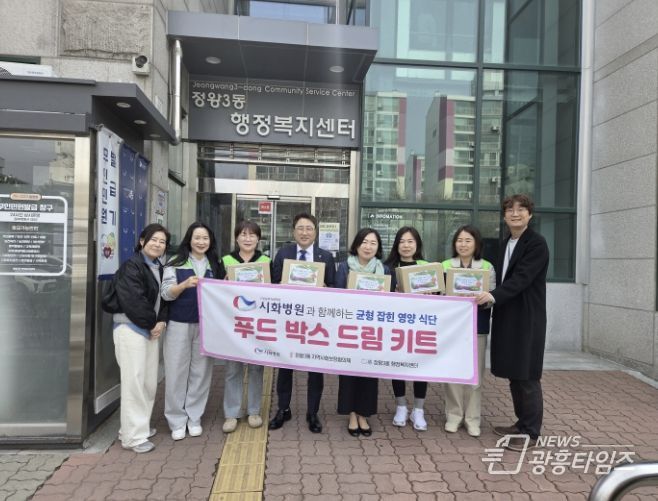 시흥시 정왕3동 지역사회보장협의체, 취약계층 건강 돌보는 '드림 키트' 상반기 사업 추진