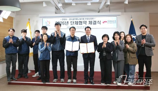 안양시는 전국공무원노조 안양시지부와 8일 오후 시청 3층 접견실에서 2026년 단체협약 체결식을 열었다_단체사진