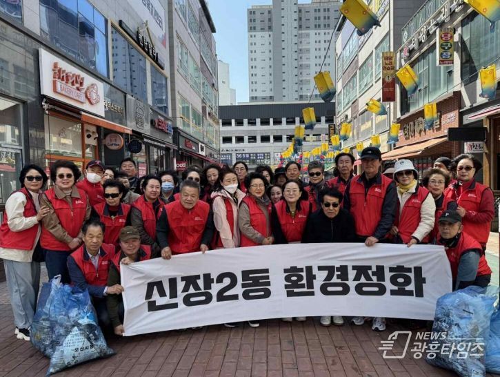 오산시 신장2동, 단체연합과 봄맞이 환경정화 활동 실시