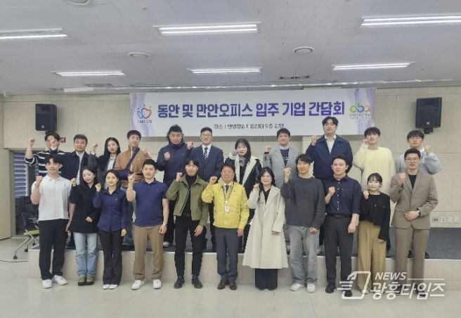 안양산업진흥원, 2026 액셀러레이팅 지원사업 교류 네트워킹 개최