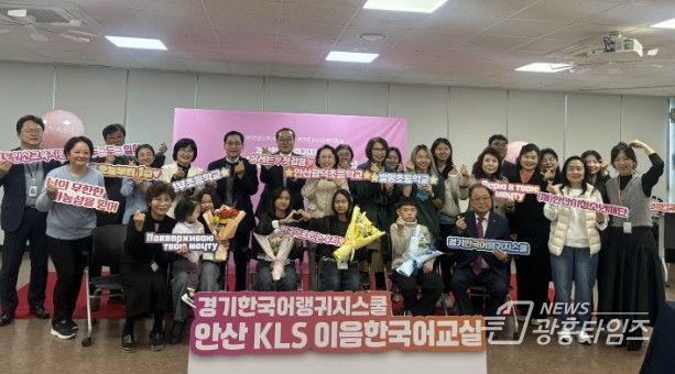 안산교육지원청, 안산시청소년재단과 ‘한국어랭귀지스쿨’ 입학식 개최… 이주배경학생의 힘찬 출발 응원