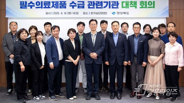 필수 의료제품 수급 관련기관 현안회의