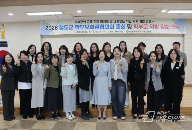 학부모회장협의회 총회 개최